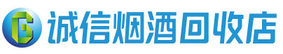 吉安茅台酒回收,酒瓶,烟酒,飞天茅台酒,名酒,吉安回收贵州茅台酒
